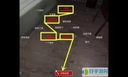 《孙美琪疑案：周芳》三级线索密道位置介绍