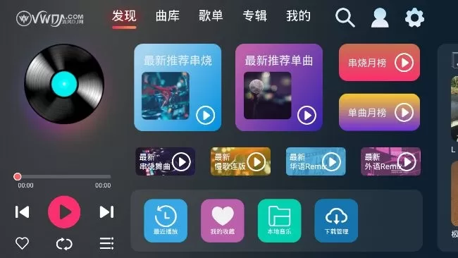 清风DJ车机版下载app