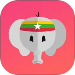 缅甸语自学app下载