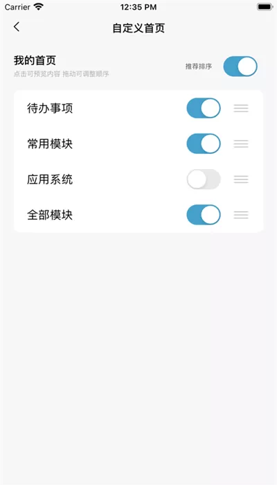 云智工厂app最新版