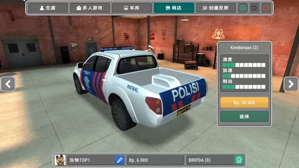 模拟警察官方正版