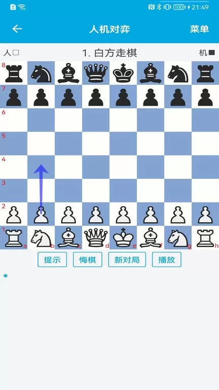 国际象棋教学最新版本