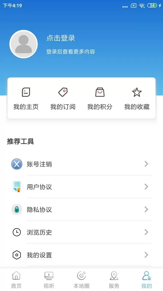 东港融媒下载app