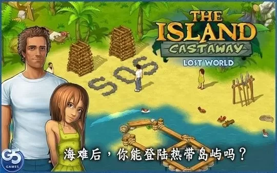 The Island最新版本