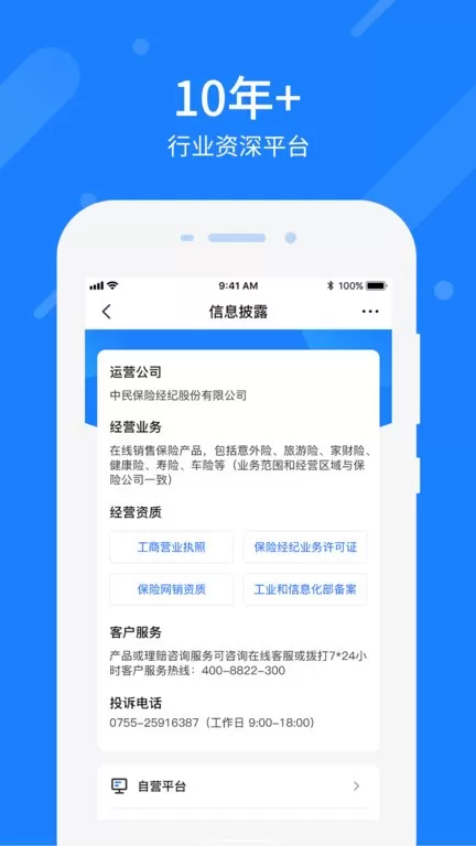 中民网app最新版