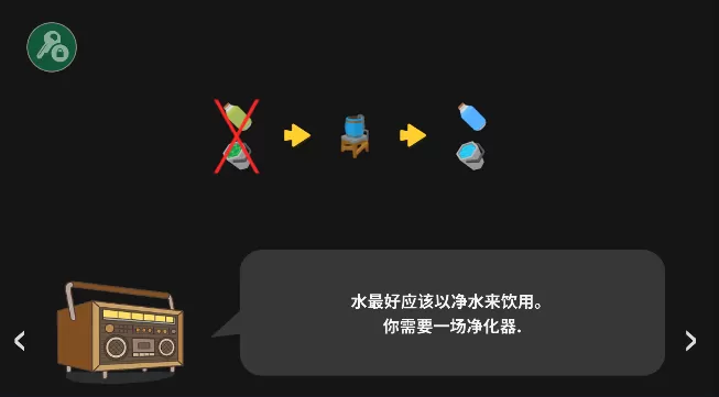 生存大世界内置作弊菜单中文版游戏手机版