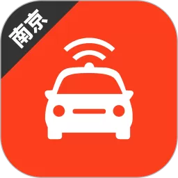 南京网约车考试免费下载