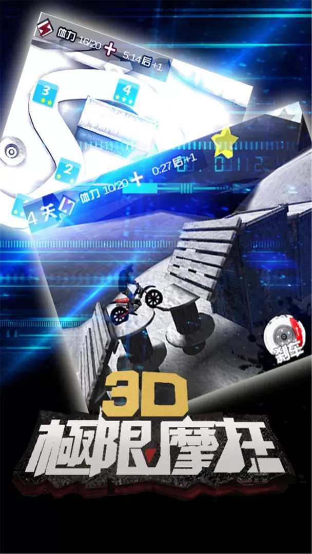3D极限摩托 Trial Xtreme安卓官方版