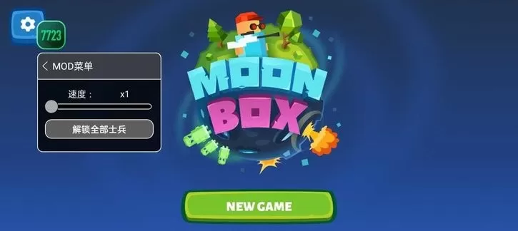 月球沙盒战斗模拟器安卓正版