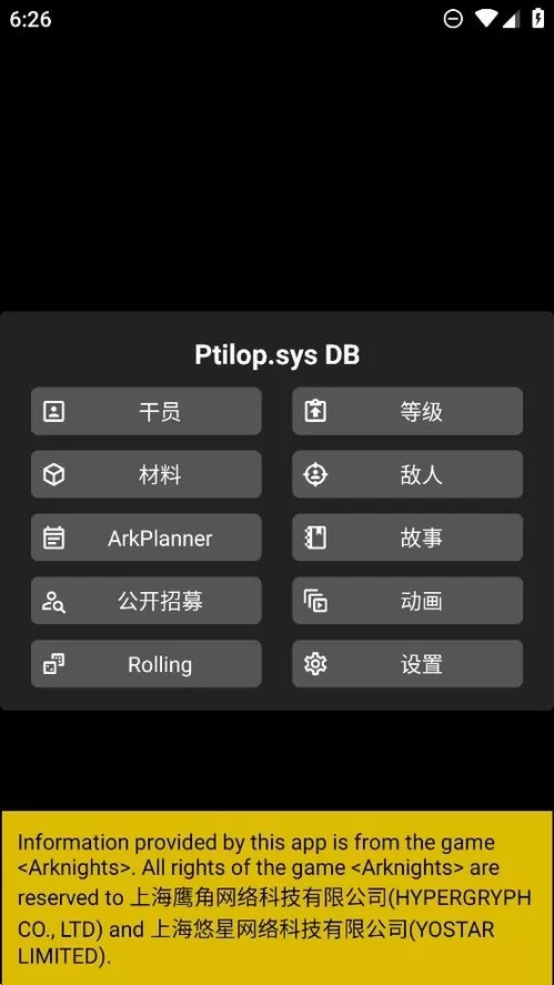 Ptilop.sys下载手机版