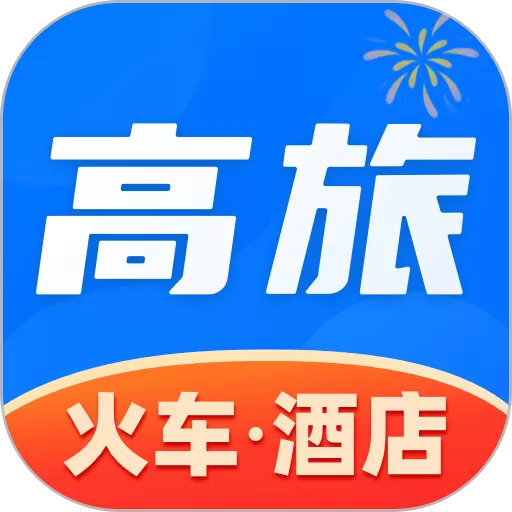 高旅纵横官网版app