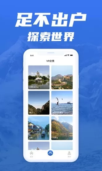 版世界旅游街景地图手机版下载