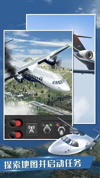 模拟航天飞机老版本下载