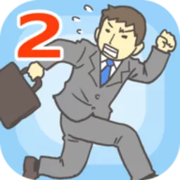 逃出公司大作战2最新版app