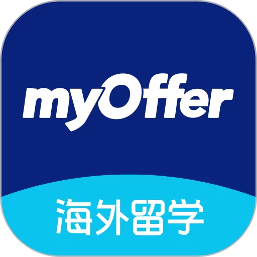 myOffer留学下载app
