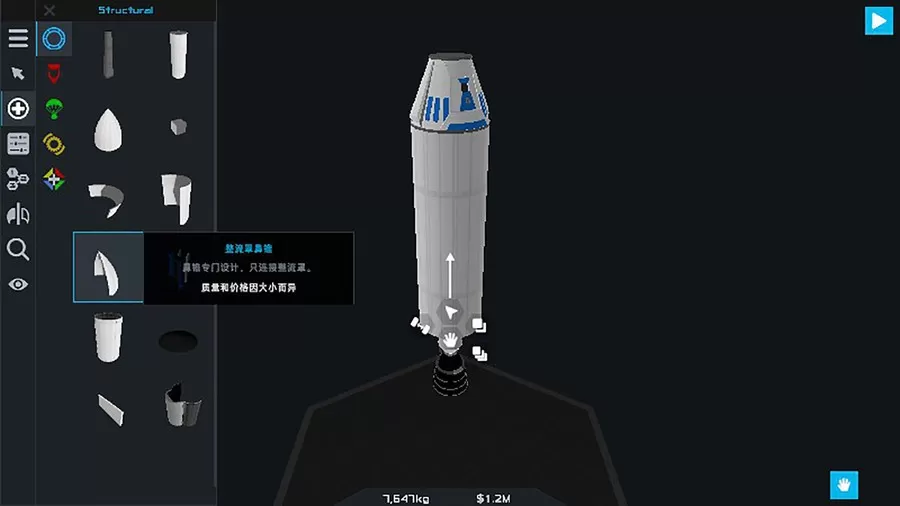 简单火箭安卓下载