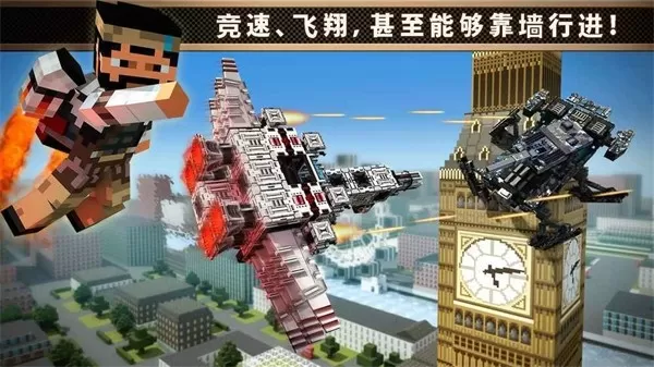 Blocky Cars Online官方下载