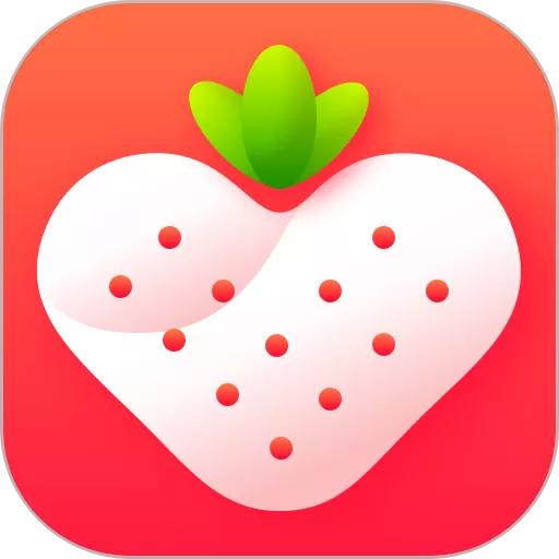 草莓视频下载安装免费