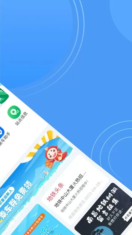 鹭鹭行官网版app