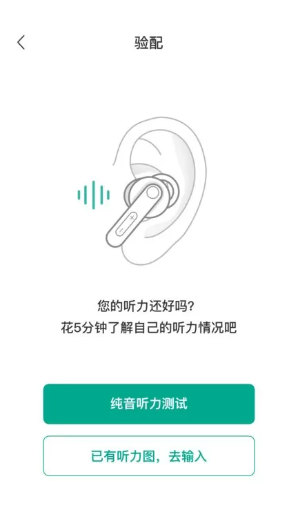 讯飞听力健康下载安卓版