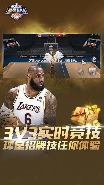 最强NBA手游版下载