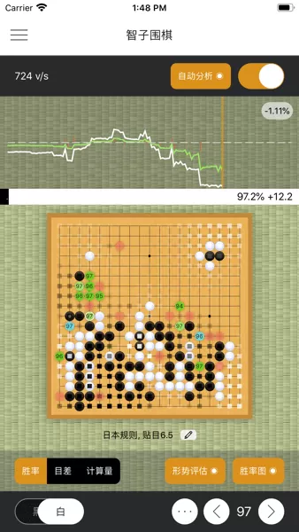 智子围棋安卓最新版