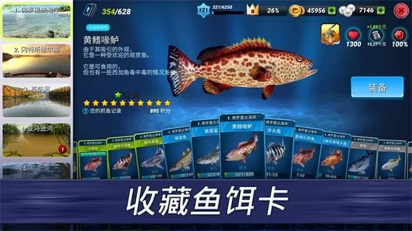 Fishing Clash游戏手机版