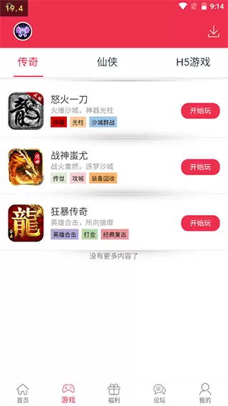 9377安卓版app