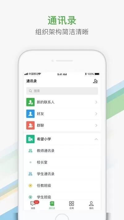 中国智慧教育公共服务下载安卓