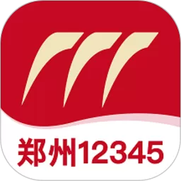 郑州12345安卓版下载