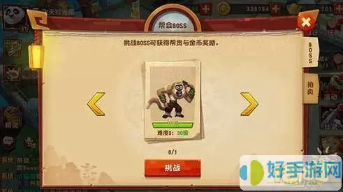 《功夫熊猫3》手游帮派系统玩法详解