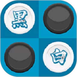 黑白棋对战app下载