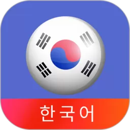 韩语40音下载app