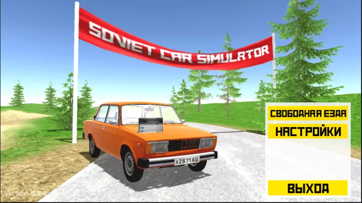 SovietCar Simulator手机版