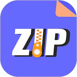 zip解压缩专家最新版本下载