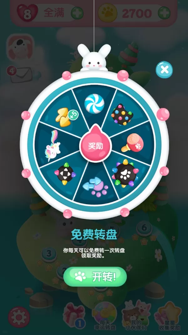 消消乐联盟安卓版app