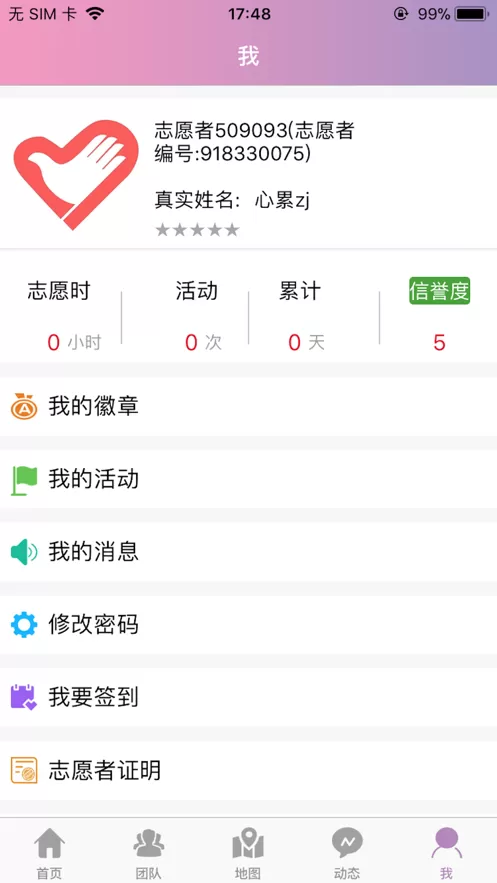 志愿辽宁app最新版