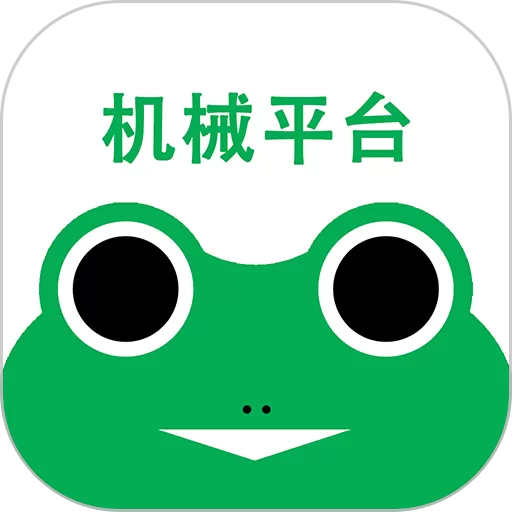 蛙机通app安卓版