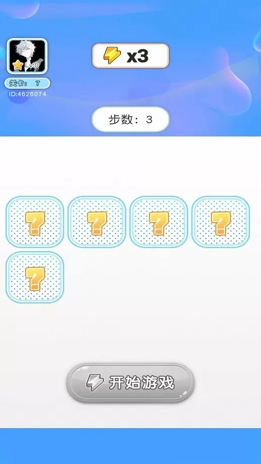 智萌大冲关最新版app