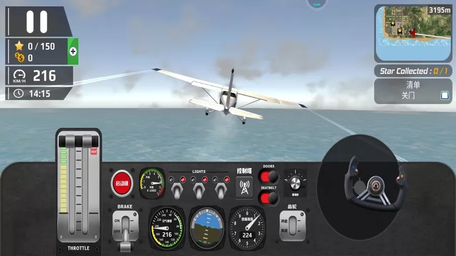 飞机空战模拟下载官网版