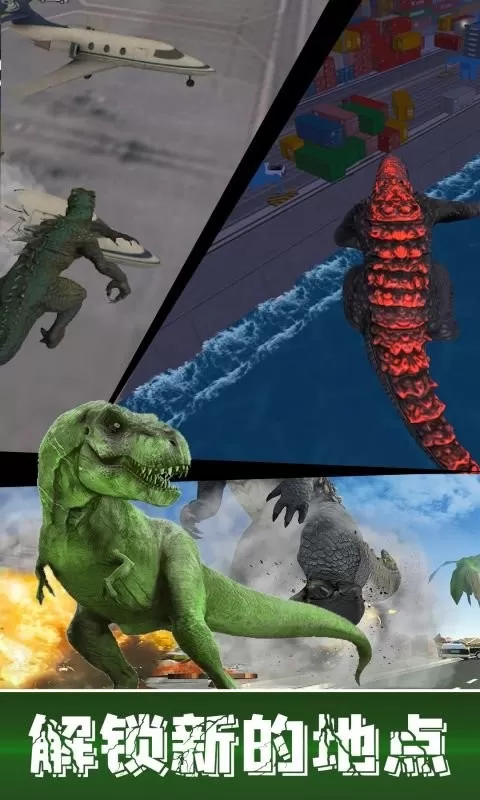 怪物进化：命中与粉碎安卓版最新