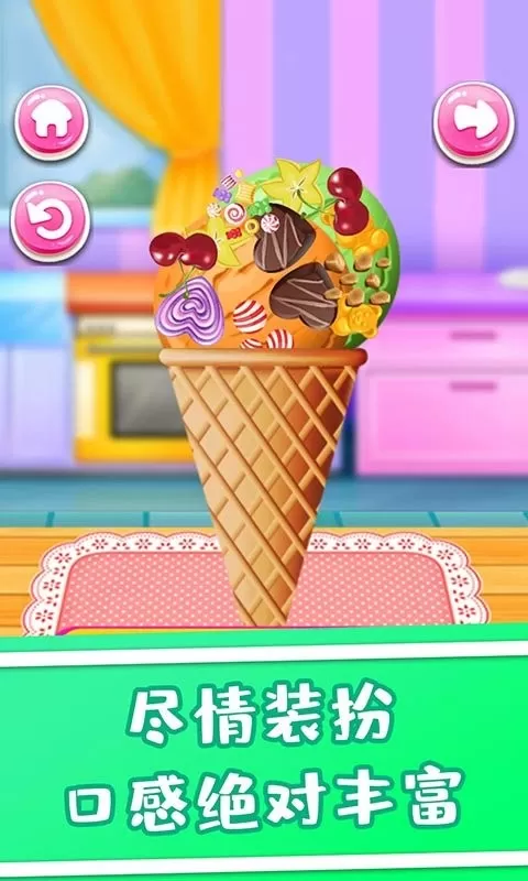 草莓冰淇淋手机游戏