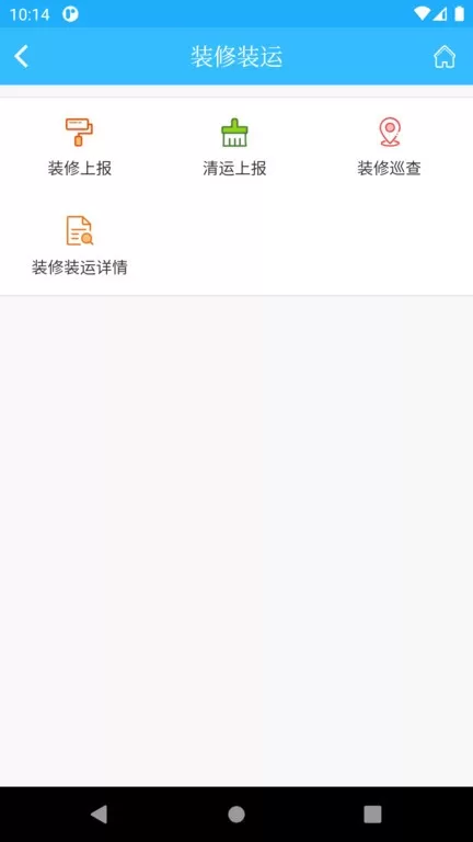 上海智慧物业下载app