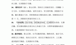 《三剑豪2》手游教你如何修炼冰武当功法和技巧