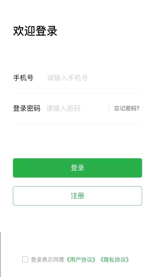 徽食商城下载app