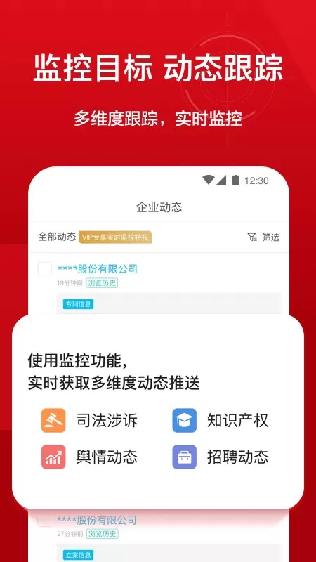人民启信下载app