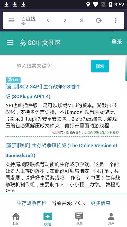 生存战争中文社区软件版下载最新版