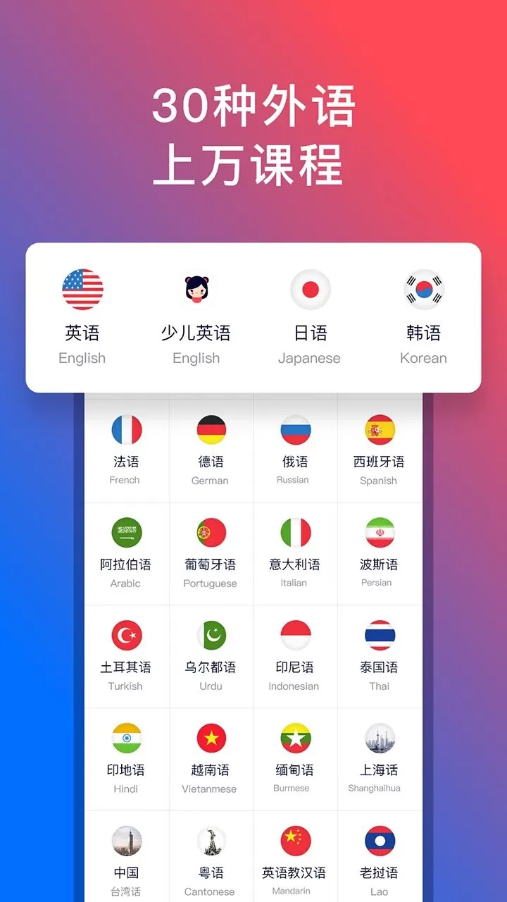 92外语下载app