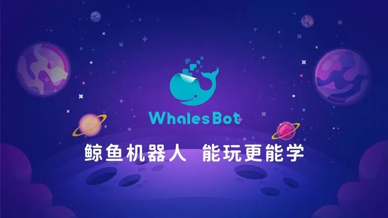whalesbot安卓版本