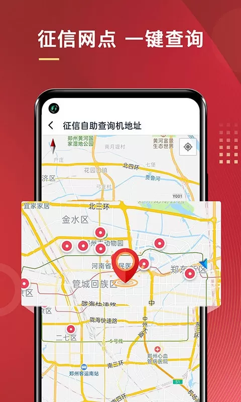 普惠通app安卓版